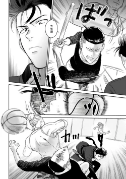 Page 162 of Nakasete Yaru yo Yankee5