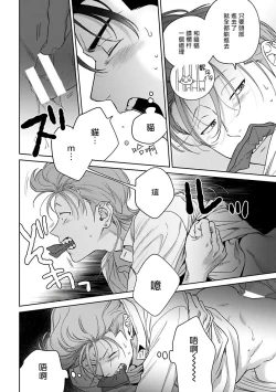 Page 180 of Nakasete Yaru yo Yankee5