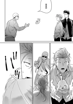 Page 20 of Nakasete Yaru yo Yankee5