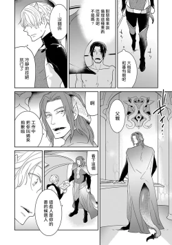 Page 105 of Omegaverse BL| OmegaverseBL－狂爱－
