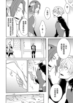 Page 107 of Omegaverse BL| OmegaverseBL－狂爱－
