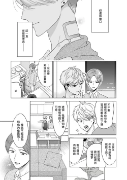 Page 10 of Omegaverse BL| OmegaverseBL－狂爱－