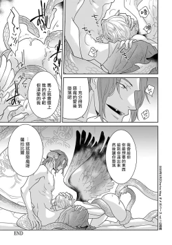 Page 118 of Omegaverse BL| OmegaverseBL－狂爱－