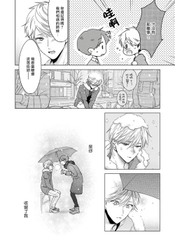 Page 11 of Omegaverse BL| OmegaverseBL－狂爱－