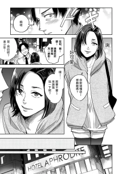 Page 123 of Omegaverse BL| OmegaverseBL－狂爱－