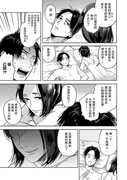 Page 135 of Omegaverse BL| OmegaverseBL－狂爱－