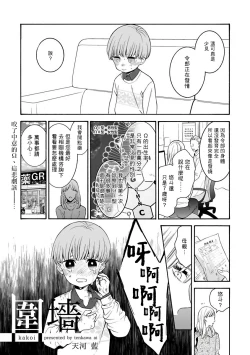 Page 144 of Omegaverse BL| OmegaverseBL－狂爱－