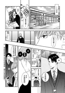 Page 145 of Omegaverse BL| OmegaverseBL－狂爱－