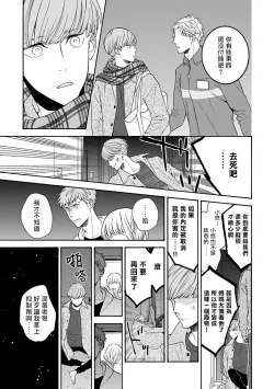 Page 152 of Omegaverse BL| OmegaverseBL－狂爱－