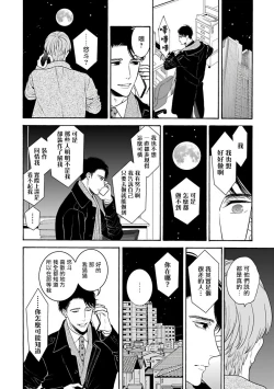 Page 153 of Omegaverse BL| OmegaverseBL－狂爱－
