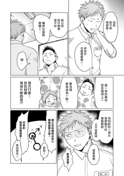 Page 163 of Omegaverse BL| OmegaverseBL－狂爱－