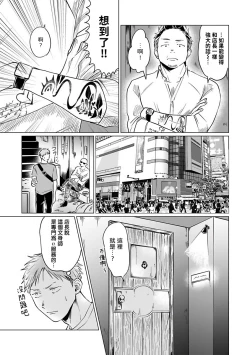 Page 164 of Omegaverse BL| OmegaverseBL－狂爱－