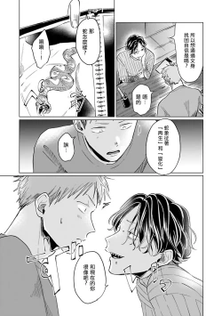 Page 168 of Omegaverse BL| OmegaverseBL－狂爱－