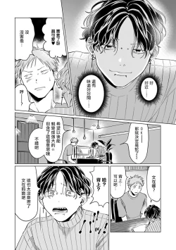 Page 169 of Omegaverse BL| OmegaverseBL－狂爱－