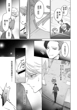 Page 16 of Omegaverse BL| OmegaverseBL－狂爱－