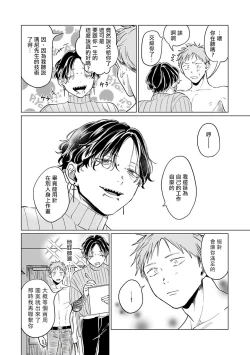 Page 171 of Omegaverse BL| OmegaverseBL－狂爱－