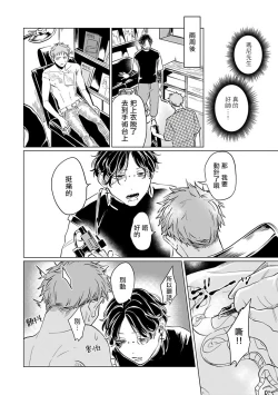 Page 173 of Omegaverse BL| OmegaverseBL－狂爱－