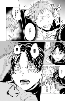 Page 174 of Omegaverse BL| OmegaverseBL－狂爱－