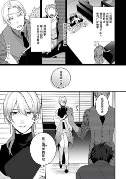 Page 191 of Omegaverse BL| OmegaverseBL－狂爱－