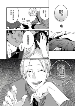 Page 194 of Omegaverse BL| OmegaverseBL－狂爱－