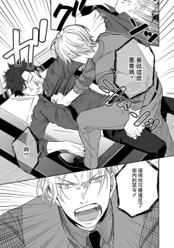 Page 197 of Omegaverse BL| OmegaverseBL－狂爱－