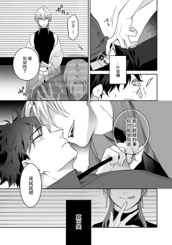 Page 199 of Omegaverse BL| OmegaverseBL－狂爱－