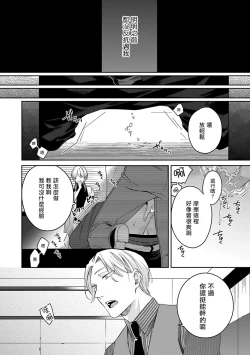 Page 200 of Omegaverse BL| OmegaverseBL－狂爱－