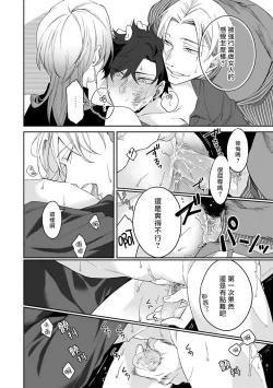 Page 208 of Omegaverse BL| OmegaverseBL－狂爱－