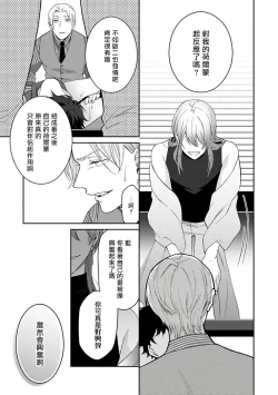 Page 213 of Omegaverse BL| OmegaverseBL－狂爱－