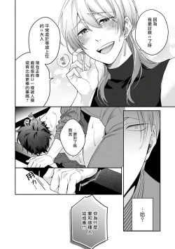 Page 214 of Omegaverse BL| OmegaverseBL－狂爱－