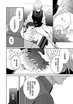 Page 216 of Omegaverse BL| OmegaverseBL－狂爱－