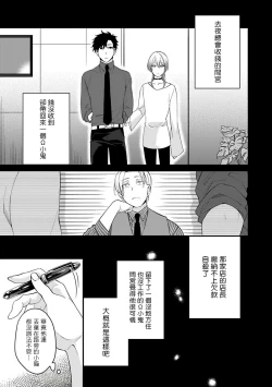 Page 217 of Omegaverse BL| OmegaverseBL－狂爱－