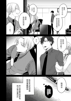 Page 218 of Omegaverse BL| OmegaverseBL－狂爱－