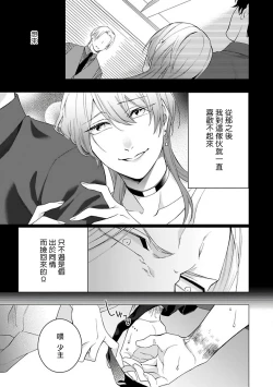 Page 219 of Omegaverse BL| OmegaverseBL－狂爱－