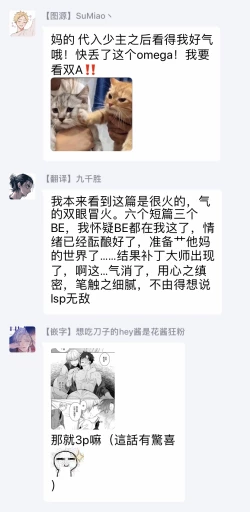 Page 226 of Omegaverse BL| OmegaverseBL－狂爱－