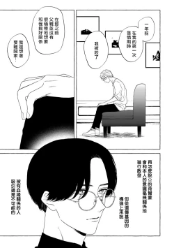 Page 232 of Omegaverse BL| OmegaverseBL－狂爱－