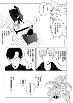 Page 238 of Omegaverse BL| OmegaverseBL－狂爱－