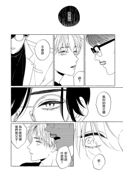 Page 245 of Omegaverse BL| OmegaverseBL－狂爱－