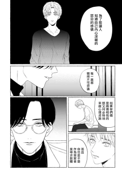 Page 247 of Omegaverse BL| OmegaverseBL－狂爱－