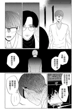 Page 250 of Omegaverse BL| OmegaverseBL－狂爱－