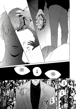 Page 252 of Omegaverse BL| OmegaverseBL－狂爱－