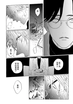 Page 253 of Omegaverse BL| OmegaverseBL－狂爱－