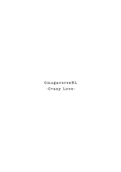 Page 259 of Omegaverse BL| OmegaverseBL－狂爱－