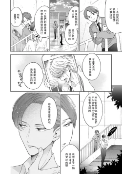 Page 25 of Omegaverse BL| OmegaverseBL－狂爱－