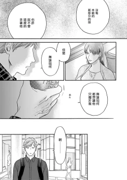 Page 43 of Omegaverse BL| OmegaverseBL－狂爱－