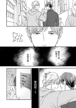 Page 44 of Omegaverse BL| OmegaverseBL－狂爱－