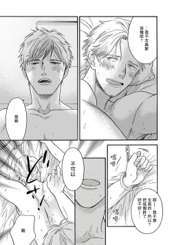Page 49 of Omegaverse BL| OmegaverseBL－狂爱－