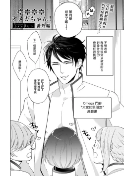 Page 57 of Omegaverse BL| OmegaverseBL－狂爱－