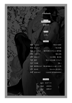 Page 5 of Omegaverse BL| OmegaverseBL－狂爱－