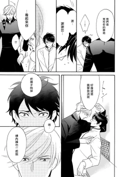 Page 62 of Omegaverse BL| OmegaverseBL－狂爱－